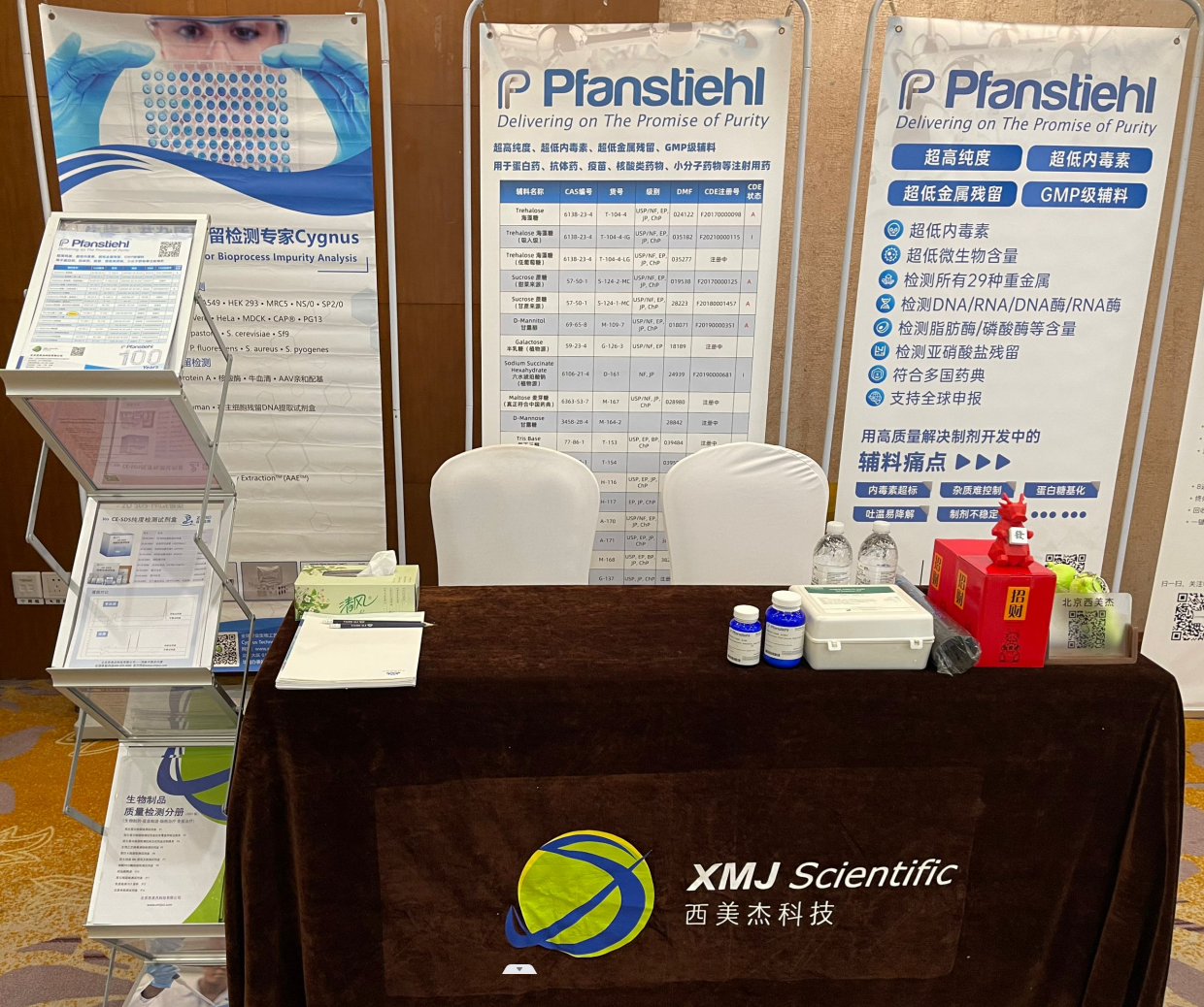 XMJ Successfully Participated in the 9th Biopharmaceutical Stability Forum XMJ Successfully Participated in the 9th Biopharmaceutical Stability Forum